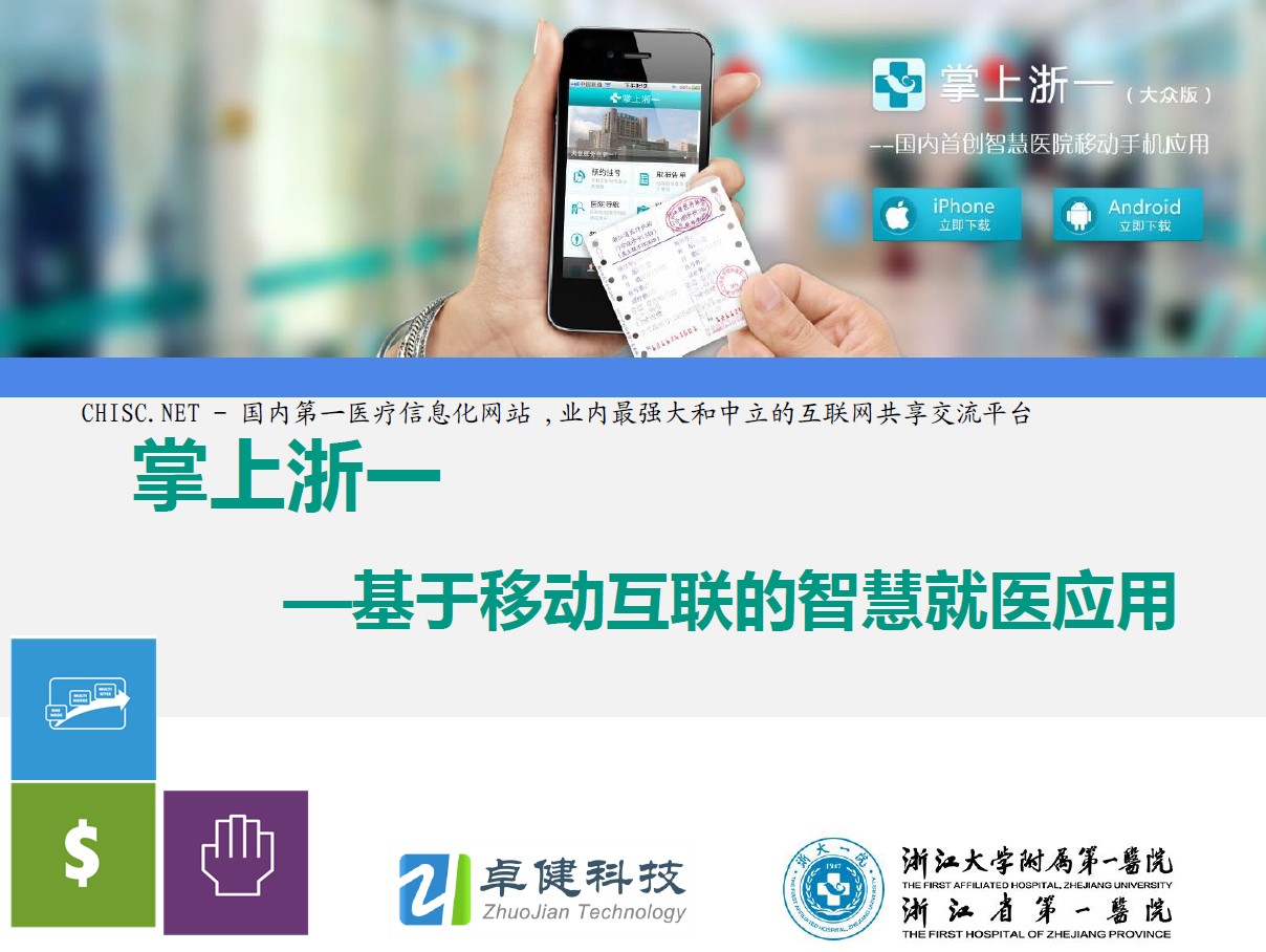 �㽭��W(xu��)���ٵ�һ�t(y��)Ժ�����Ƅ�(d��ng)��(li��n)���ǻ۾��t(y��)��(y��ng)��