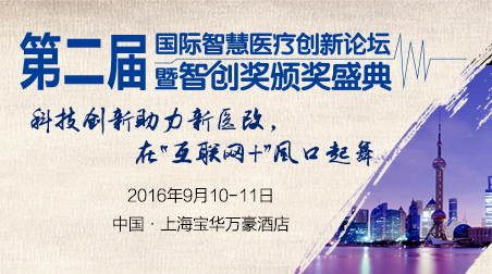 �ڶ��Ç�(gu��)�H�ǻ��t(y��)����(chu��ng)��Փ����eHealthcare�Ǆ�(chu��ng)��(ji��ng)?l��)C��(ji��ng)ʢ��